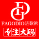 fagodio法歌弟旗舰店