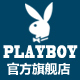 playboy内衣旗舰店