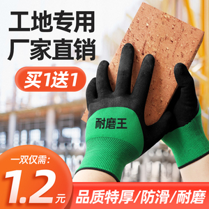 手套勞保耐磨工作橡膠乳膠防滑防水批發加厚帶膠干活電焊勞動工地
