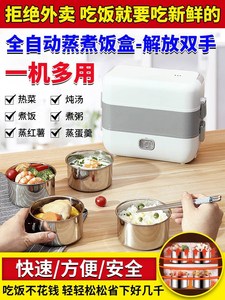 辰澤蒸煮飯盒多功能便當盒全自動電熱保溫桶上班族懶人帶熱飯神器