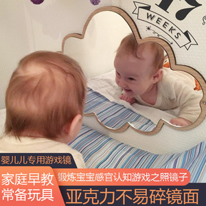 2m嬰兒認知鏡子玩具早教亞克力鏡子寶寶圍欄安全鏡子蒙氏益智玩具