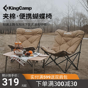 KingCamp户外折叠椅便携凳子户外椅子夹棉蝴蝶椅美术写生钓鱼椅