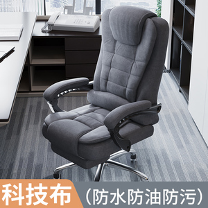 电脑椅布艺家用午休舒适可躺老板办公椅子书房转椅升降科技布座椅