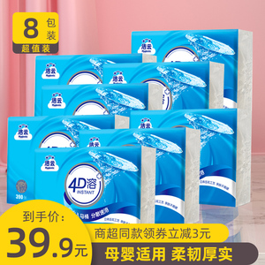 洁云平板纸压花厕纸4D可溶性卫生纸方包草纸家用整箱批实惠装8包