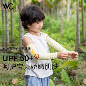 VVC兒童男女寶寶冰袖夏季卡通可愛防曬冰絲袖套遮陽防紫外線手套