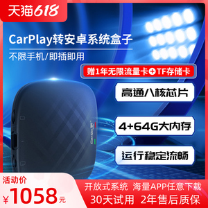 無線carplay車盒子原車屏升級轉安卓系統車連易車載魔盒中控導航