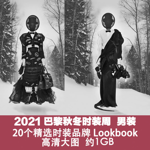 E48巴黎时装周2021秋冬20个时装品牌高清源文件