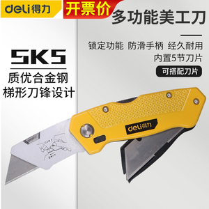得力折叠工刀裁壁纸刀片架重型加厚锌合金梯形电工工具刀DL006Z