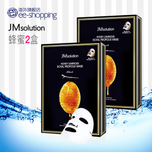 2盒装20片 韩国JM solution水光蜂蜜面膜 蚕丝补水面膜 保湿紧致