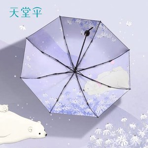 新款天堂傘插畫太陽傘防曬防紫外線遮陽傘折疊簡約晴雨兩用傘男女