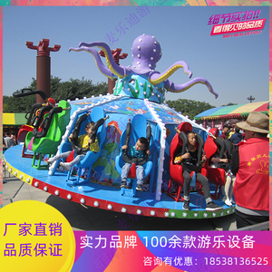 新款大型章魚轉盤游樂設備兒童戶外廣場游樂園電動玩具娛樂設施