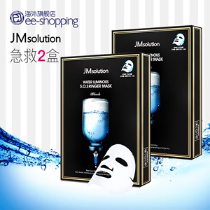 JM solution深水炸弹水光针剂急救深层补水保湿玻尿酸面膜10片*2