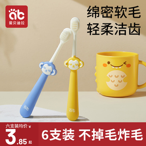 兒童軟毛牙刷寶寶0-1-2-3到6一12歲半以上牙膏嬰兒嬰幼兒乳牙小孩