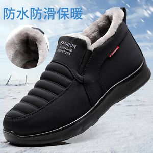 老北京布鞋老人男棉鞋冬季保暖中老年爸爸鞋防水休闲加厚防滑棉靴