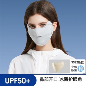 防晒口罩女面罩护眼角遮阳防紫外线防尘透气挂耳式防起雾2023新款
