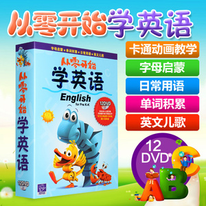 幼兒英語早教啟蒙教材光碟兒童學習光盤英文兒歌動畫片dvd碟片