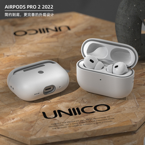UNIICO适用苹果PRO2耳机保护壳airpodspro2代全包硅胶套新款四代壳苹果耳机套pro二代保护软壳潮男女款pro2