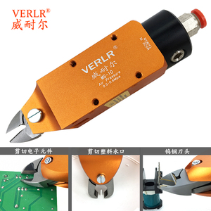 威耐尔/VERLR自动化方形气动剪刀MS-10小型安装型机械手气剪刀