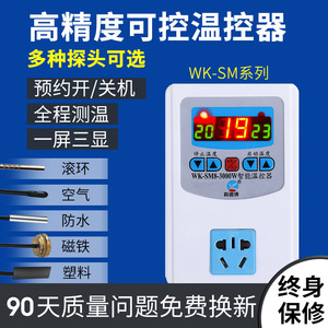 數顯全自動微電腦液晶智能溫控器溫度控制開關電子溫控儀控溫插座