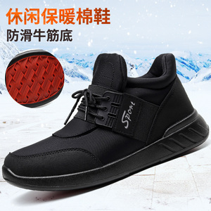 老北京布鞋冬季男棉鞋休闲户外防滑加绒保暖中老年爸爸老人健步鞋