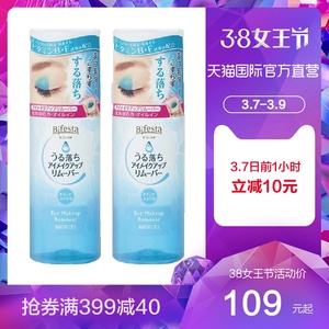 【直营】日本mandom 曼丹眼唇卸妆液深层清洁温和不刺激145ml*2瓶