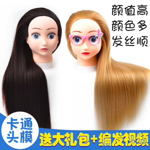 儿童编发练习假发头模小孩学扎头发专用假人头模型卡通模特头模具