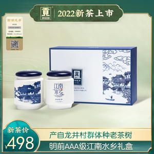 貢牌 2022新茶明前AAA西湖龍井禮盒裝特級綠茶葉禮盒 龍井村產區