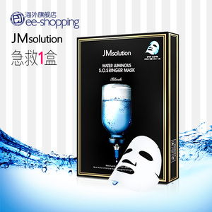 JM solution深水炸弹 水光针剂 急救深层补水保湿玻尿酸面膜10片