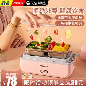 奧克斯電熱飯盒上班族自加熱便當盒全自動斷電便攜式帶菜熱飯神器