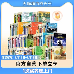 長青藤國際大獎小說全套兔子坡書系兒童故事書小學生課外閱讀書籍