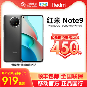 Xiaomi/小米 Redmi 红米Note9 5G手机官方旗舰店官网11pro+正品k40新款4g直降系列10s