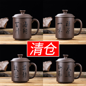 宜兴单个主人泡茶杯家用紫砂陶瓷喝茶过滤带把带盖水杯茶杯男杯子