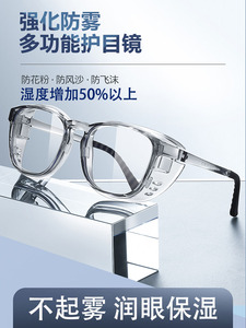 白内障术后防护眼镜湿房镜近视激光眼部手术双眼皮防干涩干眼症1