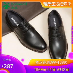 热风春季新款男皮鞋头层牛皮男鞋时尚男士商务正装皮鞋H43M7103