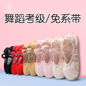 舞蹈鞋儿童女软底免系带红色跳舞幼儿女童练功中国芭蕾舞粉色专用