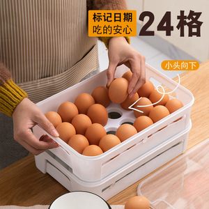 雞蛋收納盒冰箱用創意可標記日期家用大號一層24格帶蓋可多層疊加