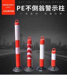 不倒翁橡膠塑料警示柱PU彈力柱隔離樁交通設施路障錐反光防撞柱