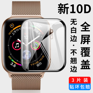 applewatch6钢化膜iwatch5代手表保护贴膜watch3/4苹果SE全屏覆盖apple watch1/2全身全包42mm44曲面六软膜五