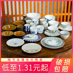 一个萝卜日式陶瓷餐具平盘西餐盘家庭糖水碗烧烤盘子长方形西点盘