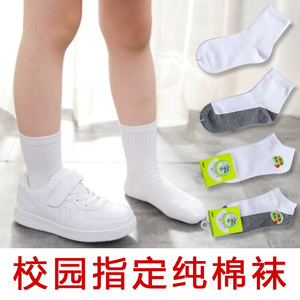 春夏秋季中筒袜薄纯棉男童白色袜子学生袜儿童运动袜纯白女童船袜