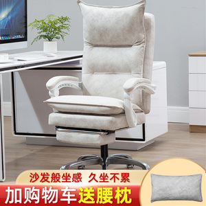 电脑椅科技布家用沙发办公椅舒适久坐商务老板椅可躺电竞椅子靠背