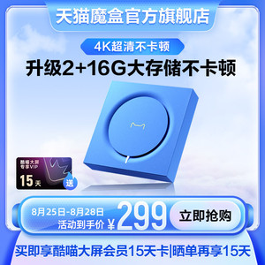 天貓魔盒7藍牙語音智能家用無線網絡電視盒子機頂盒4K高清投屏器