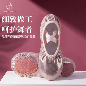舞蹈鞋女软底中国粉色儿童练功幼儿跳舞专用女童宝宝芭蕾肚皮民族