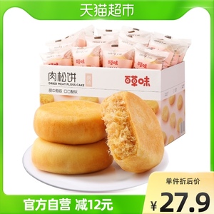 百草味肉松餅1kg蛋糕點心營養早餐代餐面包美食小吃傳統零食整箱
