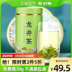 明前龍井茶2022年新茶茶葉自己喝雨前綠茶非特級西湖龍井禮盒裝