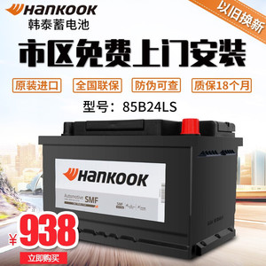 原装进口Hankook韩泰蓄电池适配特斯拉Model 3原装启动电瓶