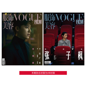 Vogue Film（2021年秋冬）李易峰 张子枫 AB封面