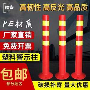 路標路莊橡膠道口柱防護欄桿汽車防撞彈力禁止塑料立柱pu路障攔擋