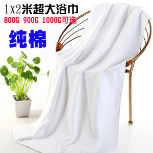 1.5米超大毛巾纯棉白色大号浴巾吸水酒店美容铺床巾1.2m儿童盖被