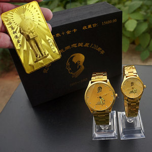 毛泽东120周年纪念手表 中科生命能量表情侣款对表会销保健表礼品